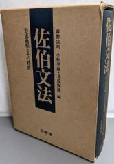 中古】あそぼ 4: あそびの学校ハンドブック／菅原 道彦／一声社 - メルカリ
