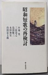 中古】あそぼ 4: あそびの学校ハンドブック／菅原 道彦／一声社 - メルカリ