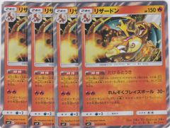 PSA9】リザードン R SM9 タッグボルト 013/095 たけるとうき - メルカリ