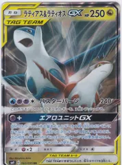 2025年最新】ラティアス&ラティオスgx rrの人気アイテム - メルカリ