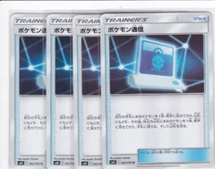 ポケモン通信　４枚　U　SM9　タッグボルト　ポケモンカードゲーム　ちゅうてつ　082