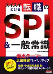 2026年最新】一般常識 転職の人気アイテム - メルカリ