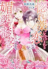 額縁付き]歴代衣装アクリルスタンドパネル／花譜 6th Anniversary 花譜