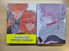 まとめ売り) 寒がりの人に 目 1 2巻