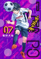 ＴＩＥＭＰＯ-ティエンポ- ０７/集英社/飯野大祐（コミック）