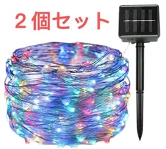 2個セット, カラフル 20Mx2 200球 20M 8モードソーラーイルミネーションライト LEDイルミネーションライト フェアリーライト ストリングライト 装飾ライト ソーラーライト ワイヤーライト クリスマスツリーライト 防雨型