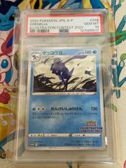 ポケモンカード ヤドン＆コダックGX RR 011/094 - メルカリ