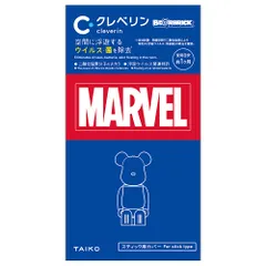 クレベリン×ベアブリック(マーベルデザイン)×1個 [1個 (x 1)] [1]