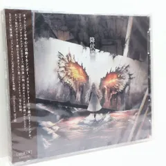 未開封 降伏論 宮下遊 歌い手 CD + DVD 初回限定盤