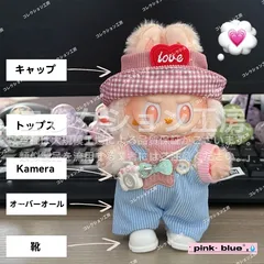 labubu洋服　ぬいぐるみ着17cm 可愛い　着せ替え服　5点セット