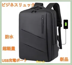 1806【30L大容量超軽量設計】リュック ビジネスリュック メンズ 大容量 防水  ビジネスバッグ 3way バッグ 15.6インチ PC リュックサック USB充電ポート耐衝撃 防汚性 通気性 止水ファスナー バックパック 人気 おしゃれ （ブラック）