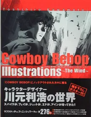 2025年最新】川元利浩の人気アイテム - メルカリ
