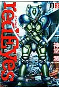 ｒｅｄ　Ｅｙｅｓ １３/講談社/神堂潤（コミック）