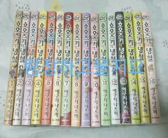 鬼灯の冷徹 鬼灯の冷徹 漫画 1-16巻 白澤鬼 白澤鬼 鬼絵 同人誌