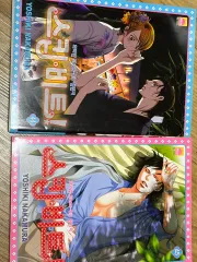 スキップビート 44 45巻