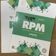 (新品) カテゴリーLEE rpm 数学 下