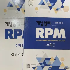 (新品) 概念原理 rpm 数学Ⅰ 数学Ⅰ