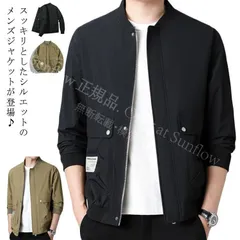 【新品未使用】ジャケットコート ブルゾン ジャケット ジャンパー メンズ シンプル 長袖 無地 薄手 ライトアウター 秋物 春服 お洒落 カジュアル スタジャン アメカジ ストリート スタジアムジャンパー CCFZZH1119P270