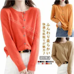 【新品未使用】ジャケットカーディガン レディース 秋冬 カシミヤタッチ ニットカーディガン ニットセーター 長袖 トップス 前開き クルーネック 羽織り 柔らかい ミディアム丈 秋冬 春 冷房対策 オフィス 通勤 通学 シン CCFZZH1119P099