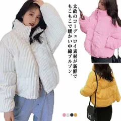 【新品未使用】ジャケットコーデュロイ 中綿 ジャケット アウター ブルゾン レディース 無地 ミドル ファスナー フェイクダウンジャケット コート 中綿 コーデュロイ スタンドカラー もこもこ オーバーサイズ ビッグシルエッ CCFZZH1119P166