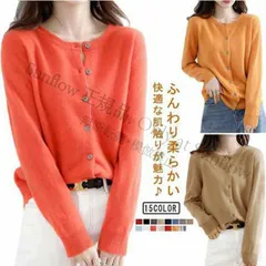 【新品未使用】ジャケットカーディガン レディース 秋冬 カシミヤタッチ ニットカーディガン ニットセーター 長袖 トップス 前開き クルーネック 羽織り 柔らかい ミディアム丈 秋冬 春 冷房対策 オフィス 通勤 通学 シン CCFZZH1119P099