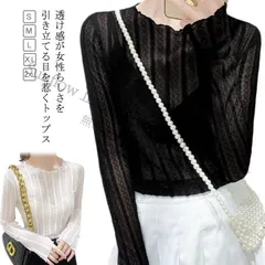 【新品未使用】ジャケットストレッチ ハイネック シースルー トップス Tシャツ ブラウス インナー 長袖 ブラウス レース タイト セクシー 肌見せ 上品 きれいめ カジュアル 20代 30代 40代 薄手 薄い 春夏 レデ CCFZZH1119P355