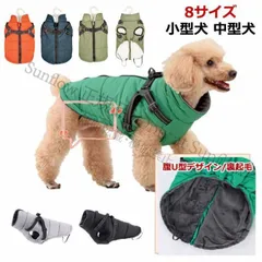 【送料無料】ジャケット犬 服 ウエア ベスト 犬の服 秋冬 背中開き タンクトップ ジャケット コート アウター 反射テープ 裏起毛 暖かい あったか ハーネス付き ファスナー ジッパー ダウン風 暖かい ドッグウェア あ CCFZZH1119P111