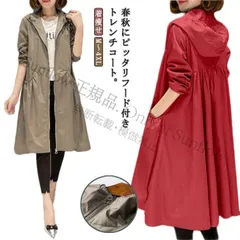 【新品未使用】ジャケットロング丈 ロングコート 着?せ ジャケット 春 ロング アウター コート ゆったり フード付き ライトアウター トレンチ レディース モッズ 大きいサイズ 30代 トレンチコート 大きいサイズ 体型カ CCFZZH1119P336
