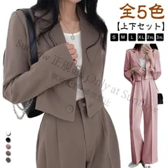 【新品未使用】ジャケットレディース ワイドパンツ セットアップ おしゃれ レディース ジャケット 韓国ファッション ショート丈 上下セット 卒業式 フォーマルスーツ 入学式 母 ママスーツ ビジネススーツ シンプル きれいめ CCFZZH1119P248