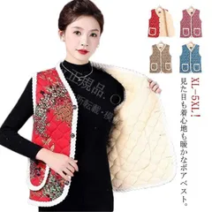 【新品未使用】ジャケットボアベスト レディース モコモコ ジレ 厚手 裏起毛 春秋冬 前開き アウター ノースリーブ ボアアウター 花柄 羽織り ジャケット もこもこ トップス ベスト 冬物 ポケット付き ノースリーブ ゆっ CCFZZH1119P134