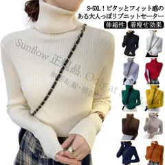 【新品未使用】ジャケットニットセーター 長袖 レディース ハイネック リブニット タートルネック トップス セーター 秋 冬 伸縮性 ストレッチ シンプル 無地 大人 カジュアル 重ね着 防寒 フィット 大きいサイ CCFZZH1119P039