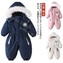 【新品未使用】ジャケットスキーウェア スノーボードウェア ジャンプスーツ 防寒 ベビー アウター スノーボードウェア スノーウェア つなぎ キッズ 女の子 中綿 子供 撥水 あったか あったか 男の子 ジャケット ジャンプス CCFZZH1119P217