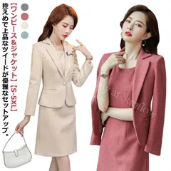 【新品未使用】ジャケットセレモニースーツ ワンピース ジャケット レディース スーツ セットアップ ママスーツ 大きいサイズ 20代 30代 40代 50代 卒業式 結婚式 母 母親 ワンピーススーツ ツイード風 ツイードジ CCFZZH1119P197