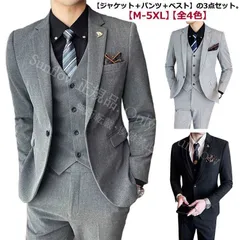 【新品未使用】ジャケットメンズスーツ 3点セット セレモニースーツ ビジネス フォーマル スリム 細身 一つボタン ジャケット ベスト パンツ フォーマルスーツ メンズ 男性用 礼服 結婚式 新郎 パーティー 紳士服 二次会 CCFZZH1119P203