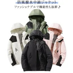 【新品未使用】ジャケット中綿ブルゾン レディース 防風撥水中綿ジャケット アウター メンズ 防風撥水中綿ジャケット マウンテンパーカー ジャンパー 発熱 男女兼用 防寒着 エコダウンジャケット 冬服 ゴルフウェア アウトドア CCFZZH1119P242