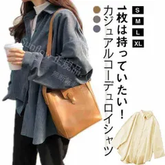 【新品未使用】ジャケットコーデュロイ ゆったり シャツ 長袖 トップス レディース ビッグシルエット 着痩せ 体型カバー カジュアル 春 秋 冬 お出かけ 無地 シンプル 韓国ファッション トレンド 定番 ジャケットシャツ CCFZZH1119P096