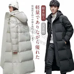 【新品未使用】ジャケットダウンロングコート メンズ ベンチコート 中綿入り 中綿コート レディース 撥水加工 ロング丈 防寒 アウター ダウンコート  秋冬 厚手 ロングコート 無地 ビジネス 暖か 防寒対策 ボリュームネッ CCFZZH1119P018