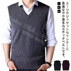 【新品未使用】ジャケットニットベスト メンズ Vネック フォーマル ベスト ニット 無地 シンプル スクール 制服 セーター 大きいサイズ ビジネスベスト Vネックベスト スーツ ウールライク 春 秋 冬 無地 チ CCFZZH1119P157