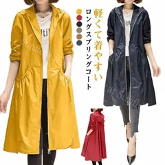 【新品未使用】ジャケットコート 無地 レディース トレンチコート 通勤 春 春服 春コート 長袖 ロング ロングコート 春物 フード付き ライトアウター ジャケット カジュアル 大きいサイズ 体型カバー スプリングコート 上 CCFZZH1119P290