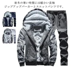 【新品未使用】ジャケット2点セット セットアップ ジャージ 裏起毛 裏ボア 長袖 厚手 秋冬 防寒 暖かい フード付き パーカー ロングパンツ スポーツウェア お洒落 普段着 部屋着 B系 ストリート系 大きいサイズ CCFZZH1119P034