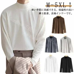 【新品未使用】ジャケットtシャツ メンズ 長袖 ハイネック インナー ロンT 秋冬 両面起毛 インナーシャツ 防寒着 防寒 肌着 あったか ヒートインナー あったかインナー 柔らかい ストレッチ トップス カットソー タート CCFZZH1119P038