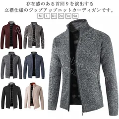 【新品未使用】ジャケットニットジャケット ジップアップ ニットジャケット 裏起毛 メンズ ジャケット カーディガン 立ち襟 長袖ニット ゴルフウェア 長袖 ニットセーター ニットブルゾン ハイネック ニットカーディガン 職場 CCFZZH1119P212