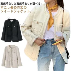 【新品未使用】ジャケットジャケット レディース ノーカラージャケット フォーマル ライトアウター ツイード ツイードジャケット アウター ツイードブレザー 長袖 コート ング丈 裏起毛 防寒 大きいサイズ 体型カバー お洒落 CCFZZH1119P144