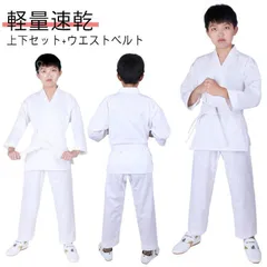【新品未使用】ジャケット空手着 3点セット 子供 大人 ジュニア 100-180cm 空手衣 白帯 上下＋帯 セット 空手 空手道着 初心者 入門者向け 男女兼用 空手スーツ 子ども 授業用 道着 練習用 合気道 柔道授業 CCFZZH1119P067