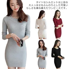 【新品未使用】ジャケットニットワンピース タイトワンピース スリム クルーネック 長袖 ミニワンピース 着やせ 無地 チュニックワンピース 薄手 インナーワンピース セクシー レディースファッション 新作 CCFZZH1119P052