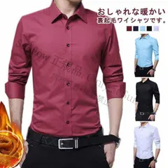 【新品未使用】ジャケットメンズ ノーアイロン 秋冬 Yシャツ 厚手 ワイシャツ シャツ 防寒 ワイシャツ シワになりにくい 冬物 形態安定 秋服 ビジネス イージーケア 大きいサイズ 暖かい もこもこ フォーマル 父 長袖シ CCFZZH1119P218