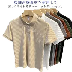 【新品未使用】ジャケット夏 ポロシャツ 接触冷感 スリム 半袖 メンズ サマーニット トップス ポロシャツ ポロシャツ ポロシャツ アイスシルク ひんやり リブニット クールビズ 涼しい ゴルフウェア ビジネス カジュアル CCFZZH1119P233