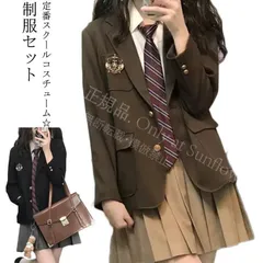 【新品未使用】ジャケットセットアップ 大きいサイズ 卒業式 スカートスーツ 卒服 制服 子供服 入学式 中学生 女の子 卒業式 卒業式服 女子高生 ジュニアスーツ 4点セット フォーマルスーツ 高校生 子供スーツ 学生服 チ CCFZZH1119P209