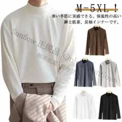 【新品未使用】ジャケットtシャツ メンズ 長袖 ハイネック インナー ロンT 秋冬 両面起毛 インナーシャツ 防寒着 防寒 肌着 あったか ヒートインナー あったかインナー 柔らかい ストレッチ トップス カットソー タート CCFZZH1119P038