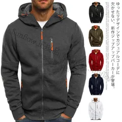 【送料無料】ジャケットメンズ パーカー ファスナー付き パーカー ジップパーカー コート アウター トップス ジャケット ジップアップパーカー マウンテンパーカー ジップアップ ジム スポーツウェア 部屋着 春 秋 CCFZZH1119P216